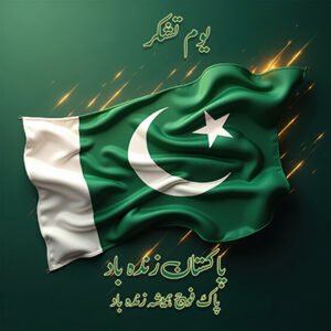 Yom-e-Tashakkur یوم تشکر wishing Social media post, Yom-e-Tashakkur,  یوم تشکر , wishing ,Social media post, Yom-e-Tashakkur wishing, Pak army zindabad wishes, we proud of you Pakistan army, long live Pakistan, Pakistan zindabad, Pak army hamesha zindabad, Pak army always zindabad, proud to be Pak army, Pakistan patriotism, breaking news Pakistan, latest news Pakistan, Pak India war, Pakistan territory, Indian territory, Pakistani soldiers, SSG commando, Pakistan airforce, JF-17 thunder, fighter jet Pakistan, live news Pakistan, Yom-e-Tashakkur wishes, یوم تشکر, Yom-e-Tashakkur social media post, Yom-e-Tashakkur status, Yom-e-Tashakkur WhatsApp post, Yom-e-Tashakkur images, patriotic wishes for Pakistan, defence day Pakistan, Pak army quotes, army status for Pakistan, love Pakistan army messages, Pakistan zindabad slogans, Pak army Facebook posts, proud Pakistani quotes, ISPR songs 2025, Pakistan military pride, army appreciation messages, Pak army Shayari, army Instagram captions Pakistan, 6 September status, Pak army DP, real heroes Pakistan army, support Pak army lines, Pakistan army strength, unity of Pakistan, Pakistani flag status, Pakistan defence forces, Pak army photos, national pride Pakistan, soldiers tribute quotes, army celebration Pakistan, 14 august, yome azadi, pakistan indepaendence day