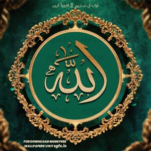 Islamic Wishes